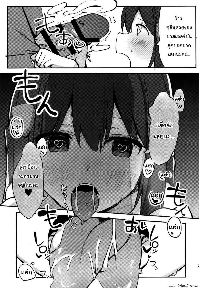 อ่านโดจิน จะมีต่อครั้งหน้าไหมนะ [Rouka] Hikari to Icha Love Saimin Lovey-Dovey Hypnosis with Dawn (Pokemon)