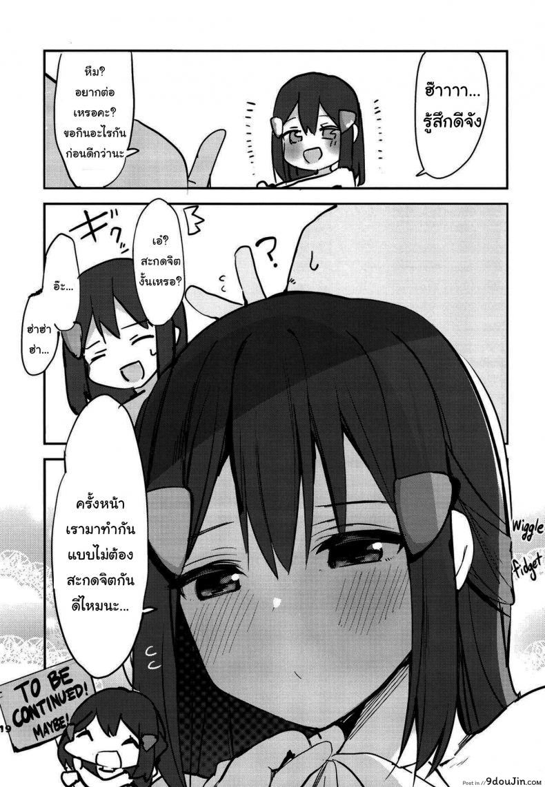 อ่านโดจิน จะมีต่อครั้งหน้าไหมนะ [Rouka] Hikari to Icha Love Saimin Lovey-Dovey Hypnosis with Dawn (Pokemon)