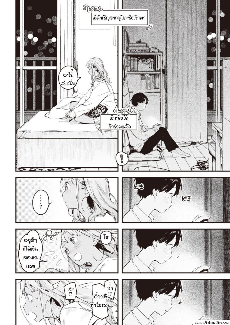 อ่านโดจิน สอนเล่นเกมจนได้กัน [Ouchi Kaeru] Otonari