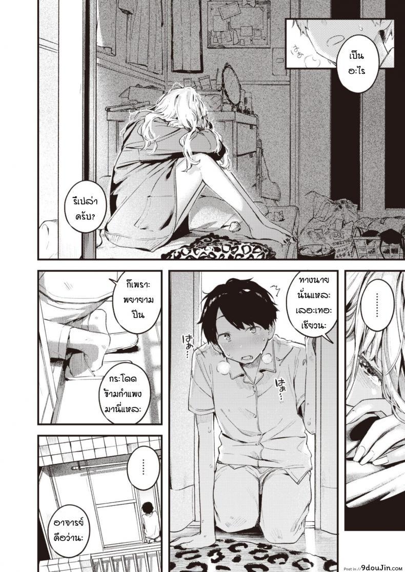 อ่านโดจิน สอนเล่นเกมจนได้กัน [Ouchi Kaeru] Otonari