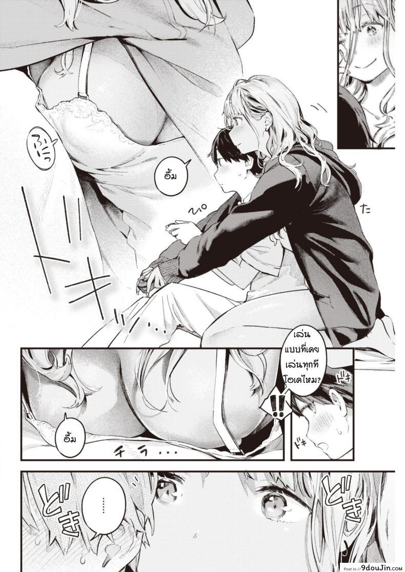 อ่านโดจิน สอนเล่นเกมจนได้กัน [Ouchi Kaeru] Otonari