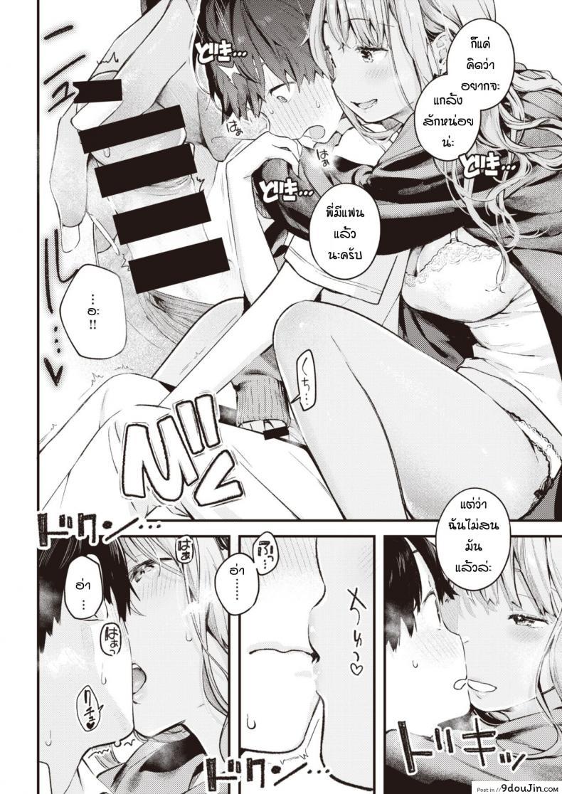 อ่านโดจิน สอนเล่นเกมจนได้กัน [Ouchi Kaeru] Otonari