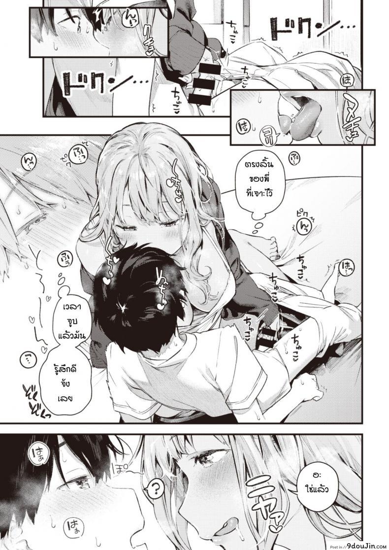 อ่านโดจิน สอนเล่นเกมจนได้กัน [Ouchi Kaeru] Otonari