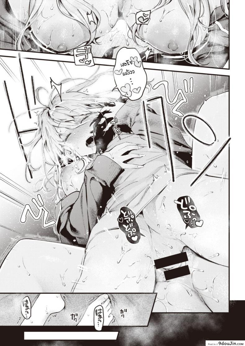 อ่านโดจิน สอนเล่นเกมจนได้กัน [Ouchi Kaeru] Otonari