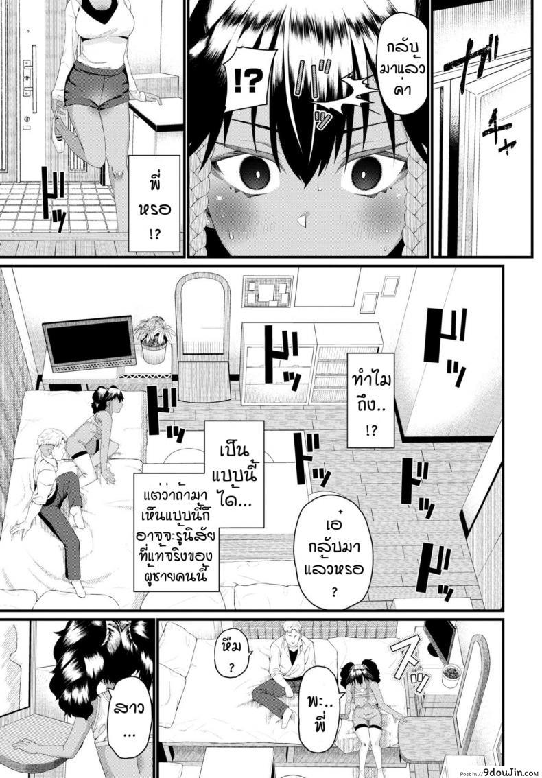 อ่านโดจิน เพื่อพี่สาวสุดที่รัก [Uono Shinome] Bird of feather