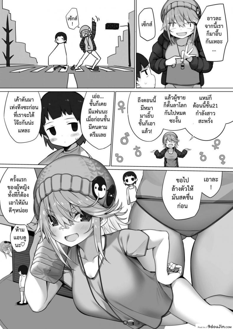 อ่านโดจิน [Ogadenmon] Owatta Sekai de Konnichiwa (COMIC Kairakuten 2019-05)