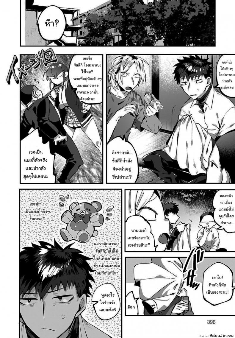 อ่านโดจิน ถ้าไม่เชื่อจะทำให้รู้สึกเอง [Wakamiya Teresa] Ippikiokami no Aishikata How to Love a Lone Wolf (COMIC Anthurium 2020-10)