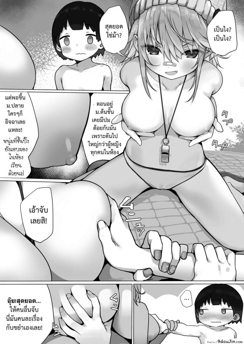อ่านโดจิน [Ogadenmon] Owatta Sekai de Konnichiwa (COMIC Kairakuten 2019-05)