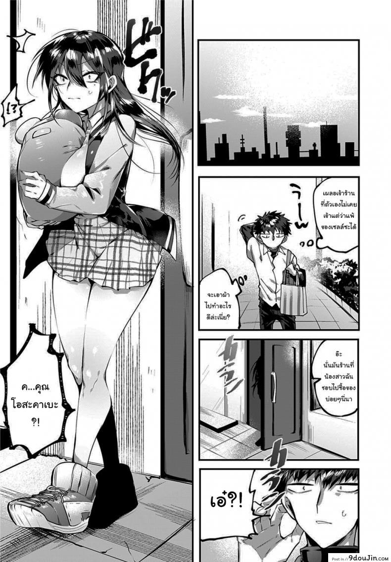 อ่านโดจิน ถ้าไม่เชื่อจะทำให้รู้สึกเอง [Wakamiya Teresa] Ippikiokami no Aishikata How to Love a Lone Wolf (COMIC Anthurium 2020-10)