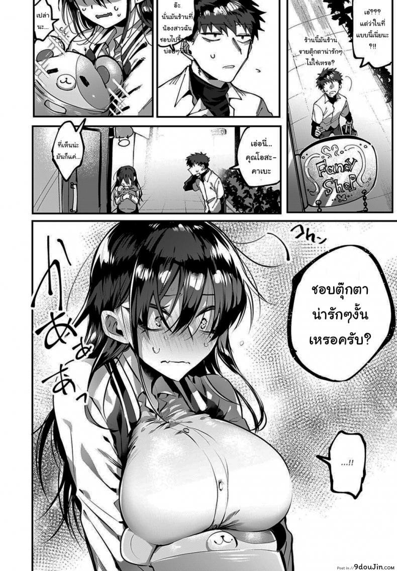 อ่านโดจิน ถ้าไม่เชื่อจะทำให้รู้สึกเอง [Wakamiya Teresa] Ippikiokami no Aishikata How to Love a Lone Wolf (COMIC Anthurium 2020-10)