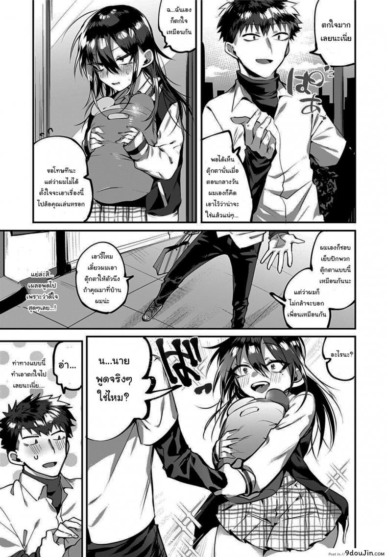 อ่านโดจิน ถ้าไม่เชื่อจะทำให้รู้สึกเอง [Wakamiya Teresa] Ippikiokami no Aishikata How to Love a Lone Wolf (COMIC Anthurium 2020-10)