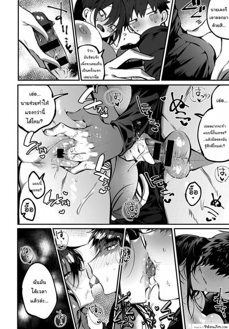 อ่านโดจิน ถ้าไม่เชื่อจะทำให้รู้สึกเอง [Wakamiya Teresa] Ippikiokami no Aishikata How to Love a Lone Wolf (COMIC Anthurium 2020-10)