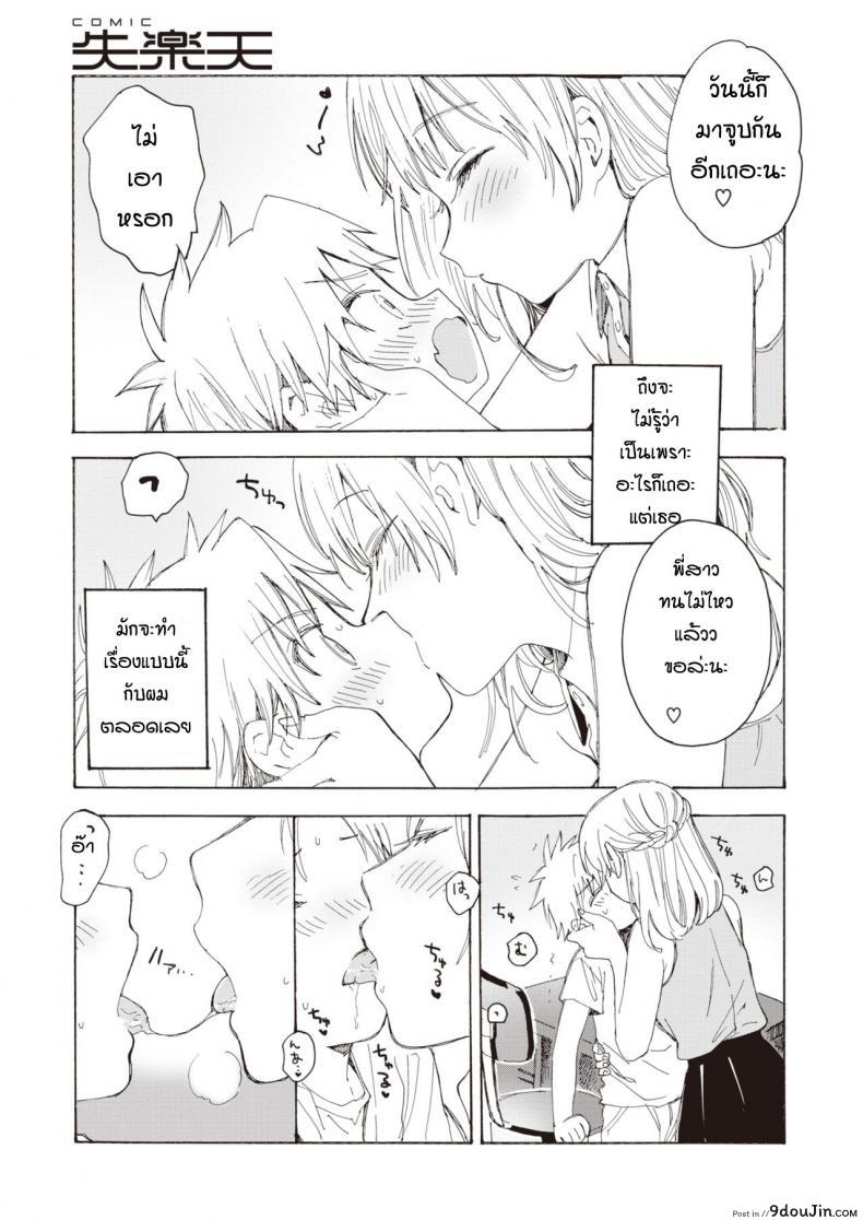 อ่านโดจิน หนักใจกับพี่สาว [Yunioshi] Anedes