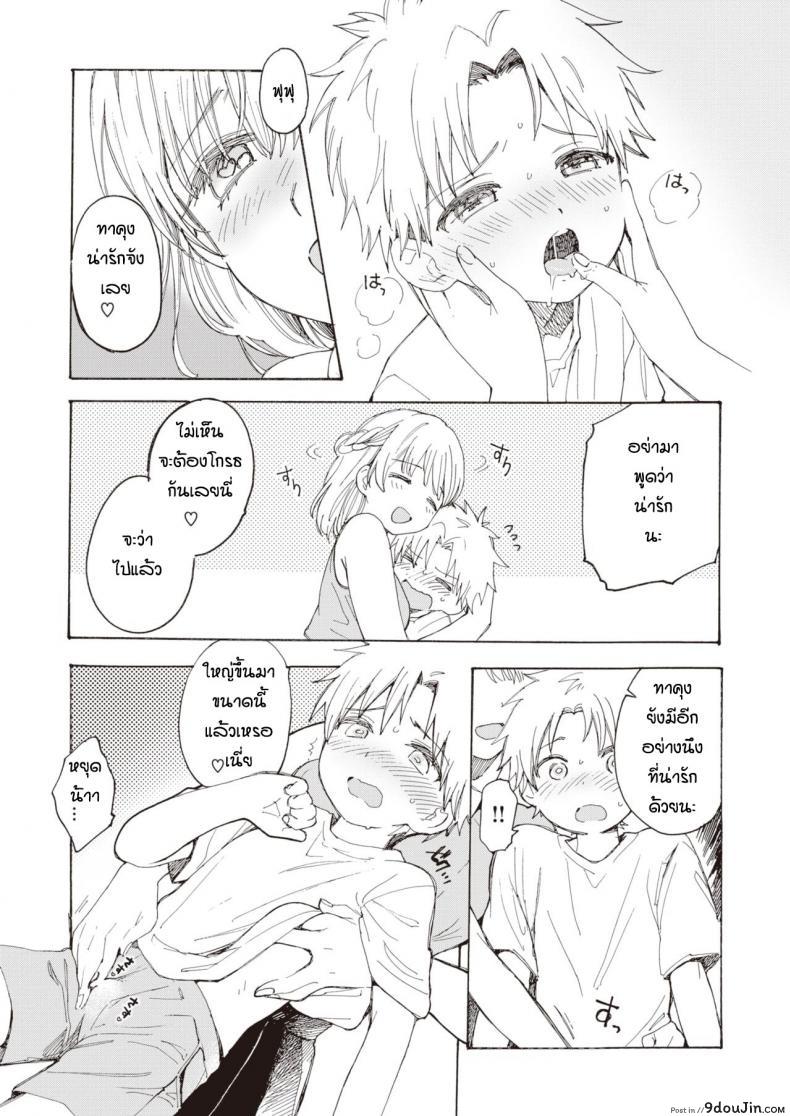 อ่านโดจิน หนักใจกับพี่สาว [Yunioshi] Anedes