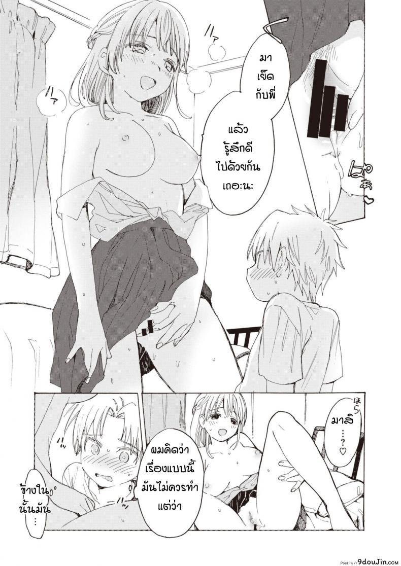 อ่านโดจิน หนักใจกับพี่สาว [Yunioshi] Anedes