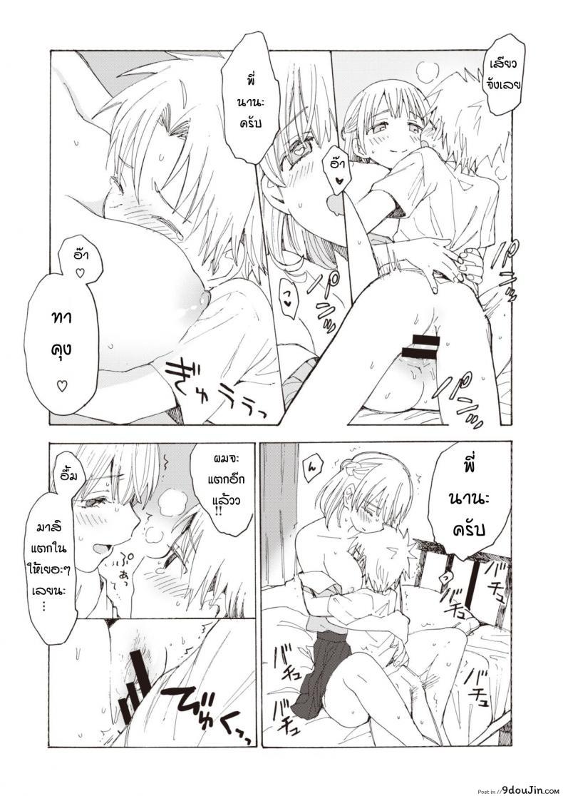 อ่านโดจิน หนักใจกับพี่สาว [Yunioshi] Anedes