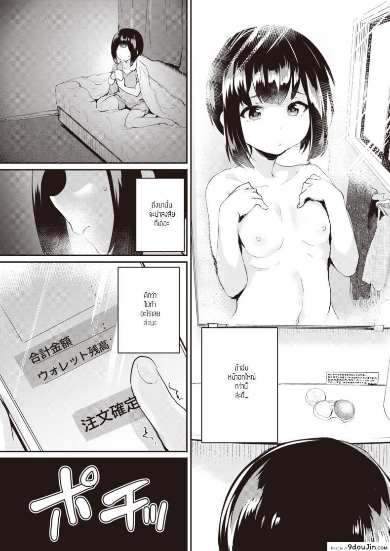 อ่านโดจิน ดีกว่าไม่ทำอะไรเลย [Monchan rev3] Hagukumu sapuri