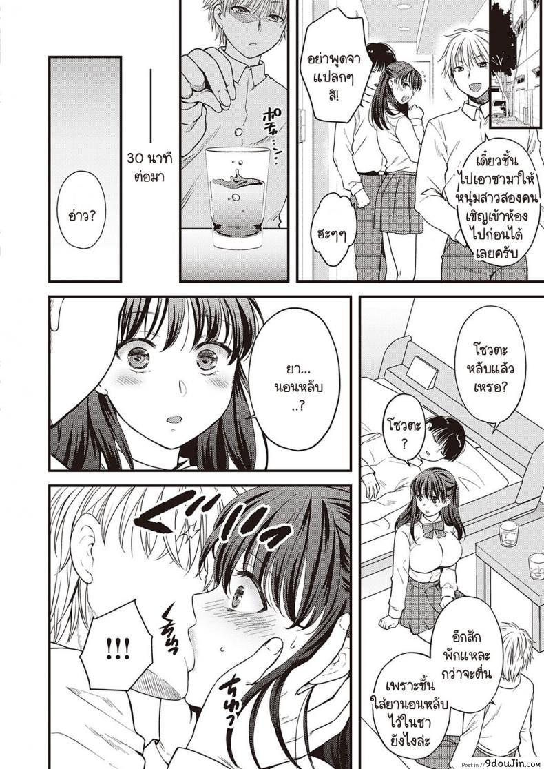 อ่านโดจิน ก่อนเรียนจบเธอต้องเป็นของชั้นเท่านั้น [Harusawa] Anata no Shinyuu ni Dakarete