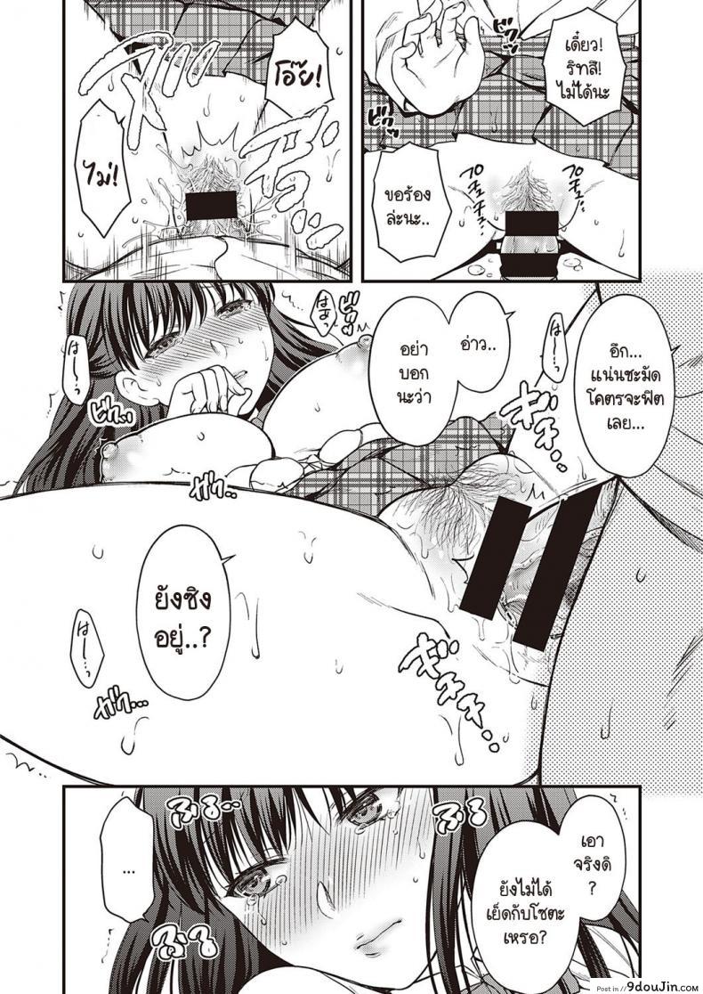 อ่านโดจิน ก่อนเรียนจบเธอต้องเป็นของชั้นเท่านั้น [Harusawa] Anata no Shinyuu ni Dakarete