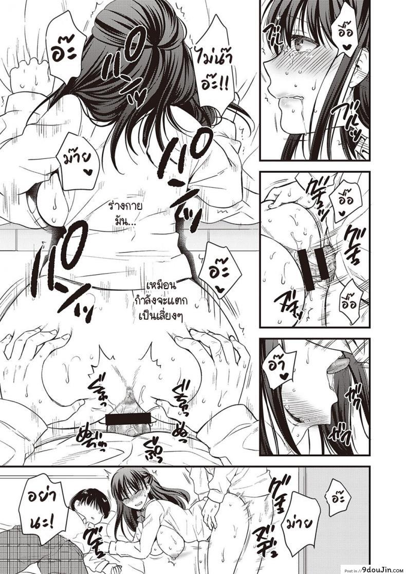 อ่านโดจิน ก่อนเรียนจบเธอต้องเป็นของชั้นเท่านั้น [Harusawa] Anata no Shinyuu ni Dakarete