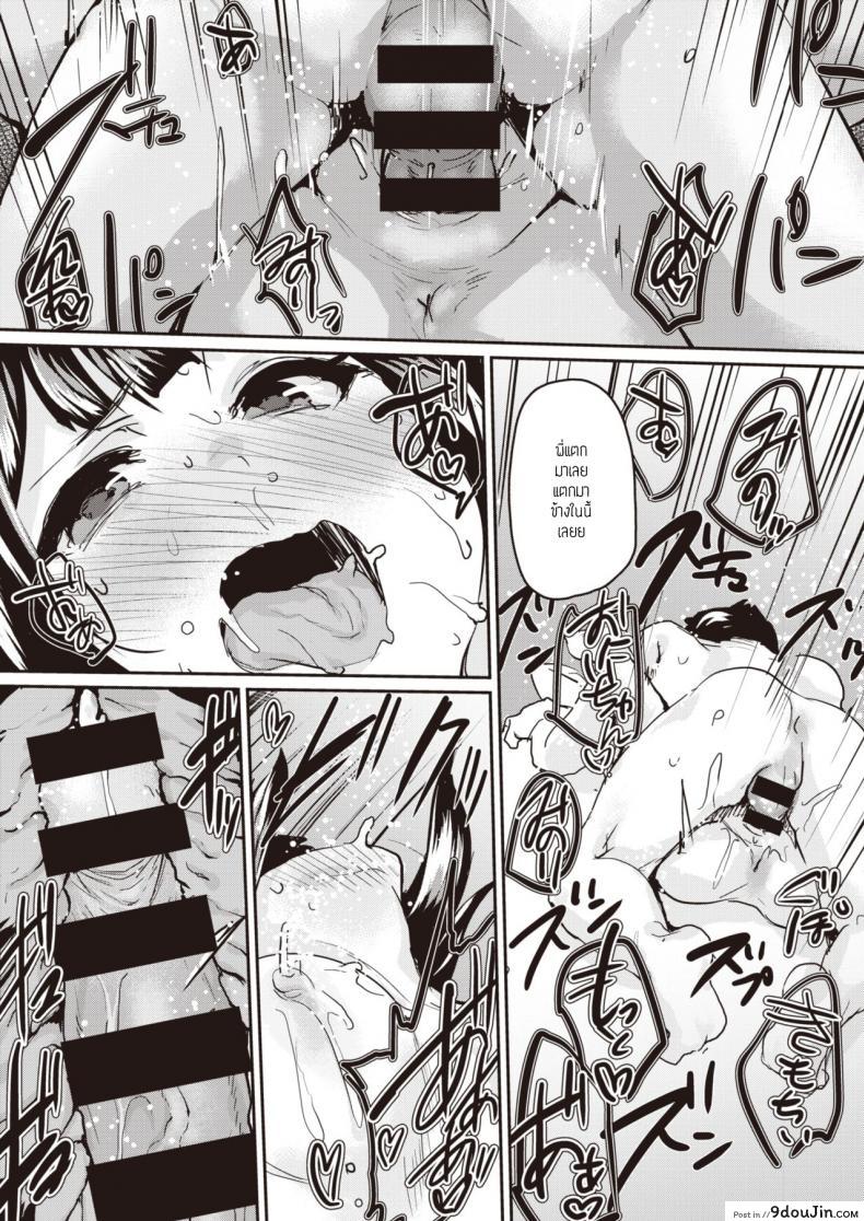 อ่านโดจิน ดีกว่าไม่ทำอะไรเลย [Monchan rev3] Hagukumu sapuri