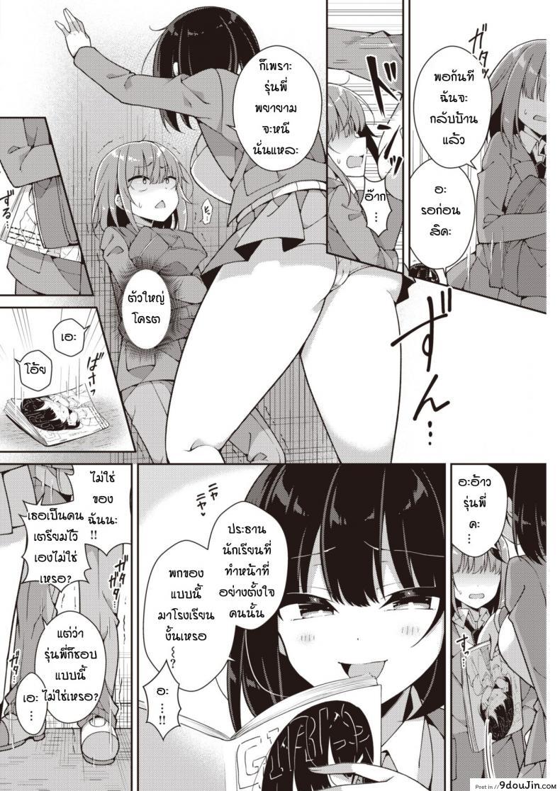 อ่านโดจิน ปากร้ายแต่รักนะ [Arato asato] Ookii kohai X chisai senpai