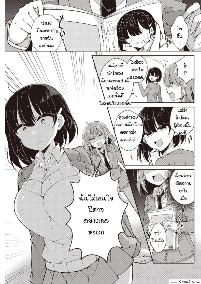 อ่านโดจิน ปากร้ายแต่รักนะ [Arato asato] Ookii kohai X chisai senpai