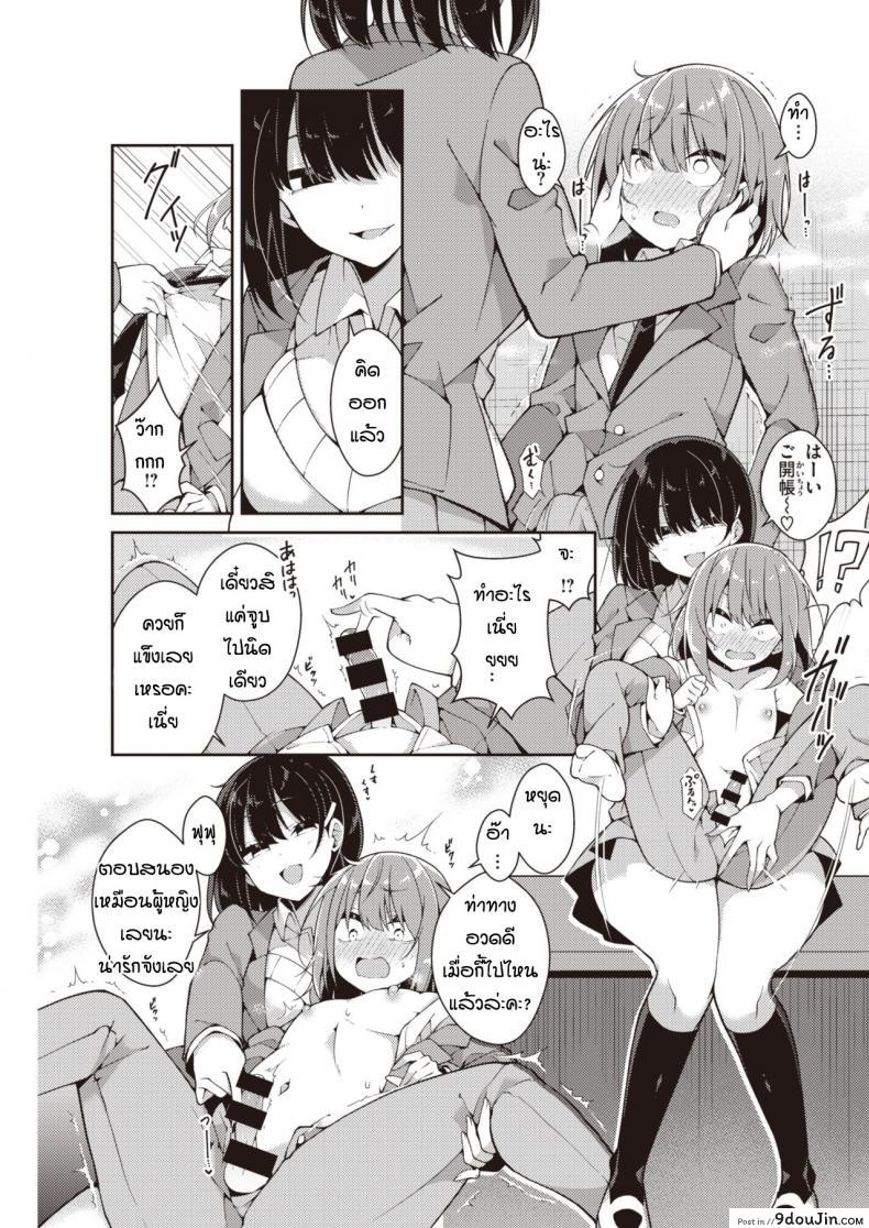 อ่านโดจิน ปากร้ายแต่รักนะ [Arato asato] Ookii kohai X chisai senpai