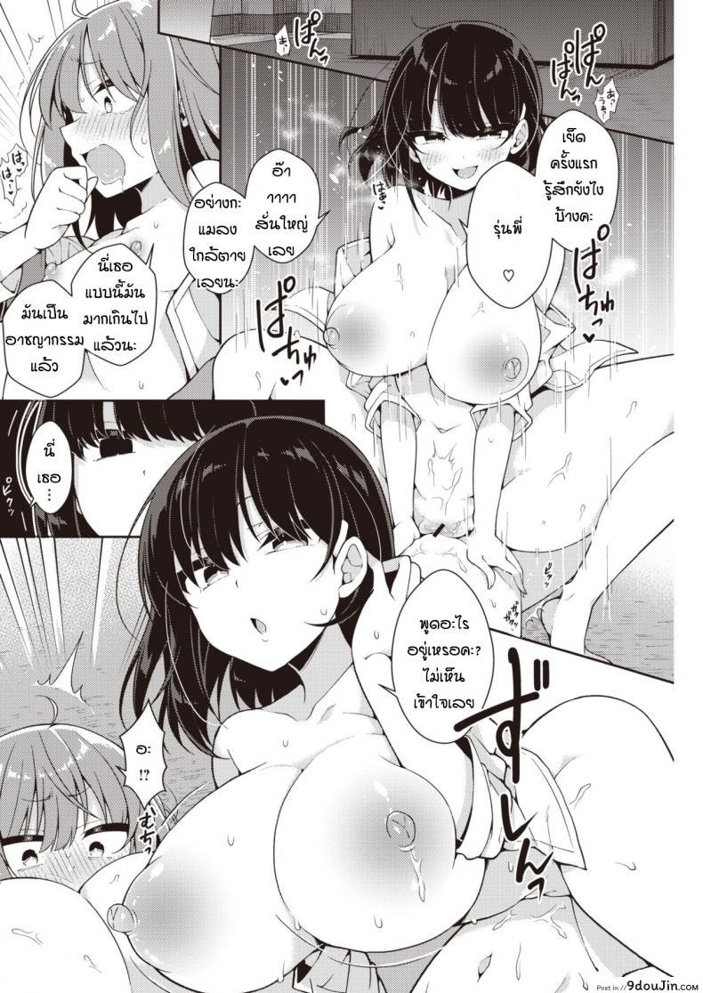 อ่านโดจิน ปากร้ายแต่รักนะ [Arato asato] Ookii kohai X chisai senpai