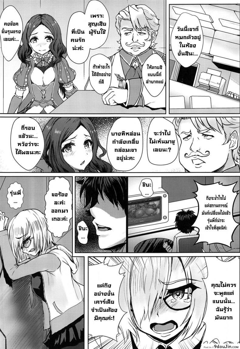 อ่านโดจิน เล่น AV ปลดหนี้ (C96) [Many B (Oume Nyora)] Mimi$Shock Hasan Shite Master o Sashiosaerareta MidCas no Miuri AV Satsuei Haramase Rinkan de Kairaku Ochi suru Netorare Saimu Seishori (FateGrand Order)