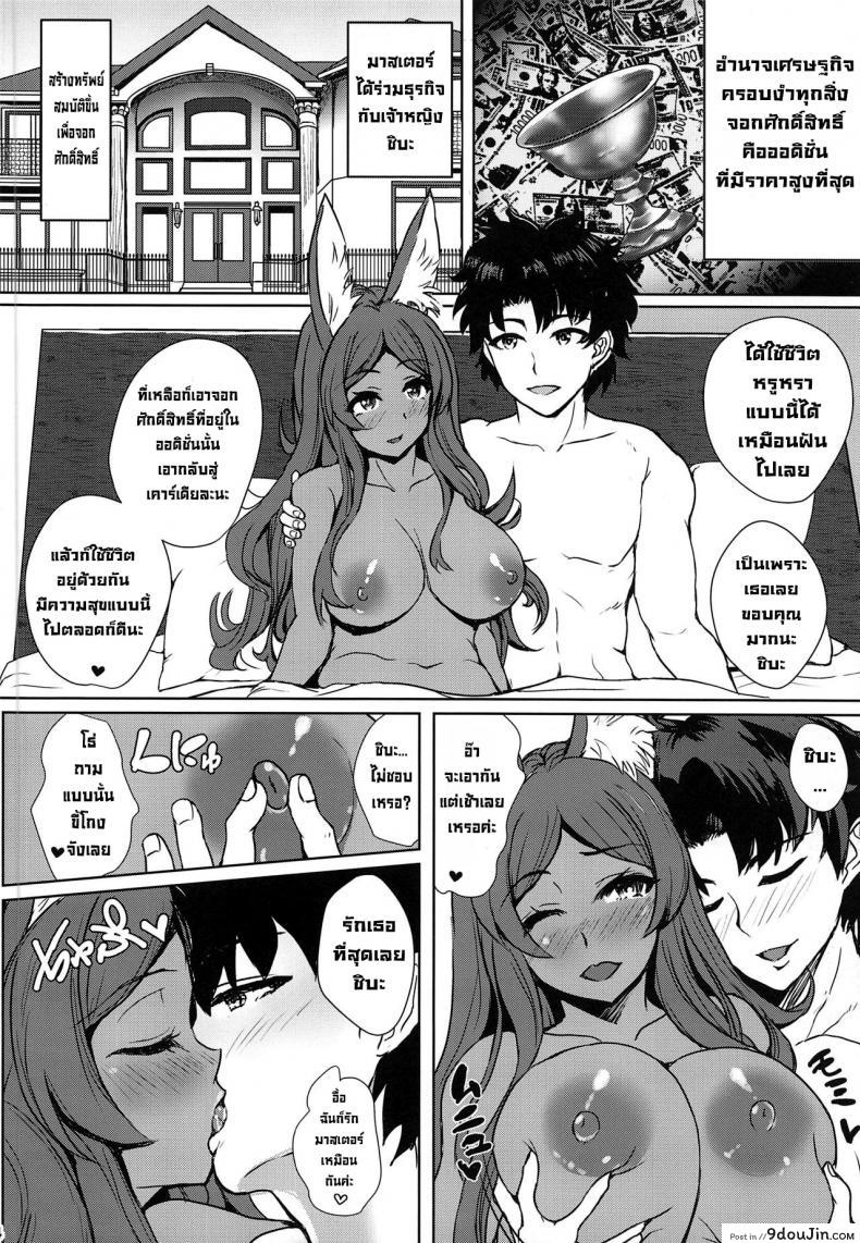 อ่านโดจิน เล่น AV ปลดหนี้ (C96) [Many B (Oume Nyora)] Mimi$Shock Hasan Shite Master o Sashiosaerareta MidCas no Miuri AV Satsuei Haramase Rinkan de Kairaku Ochi suru Netorare Saimu Seishori (FateGrand Order)