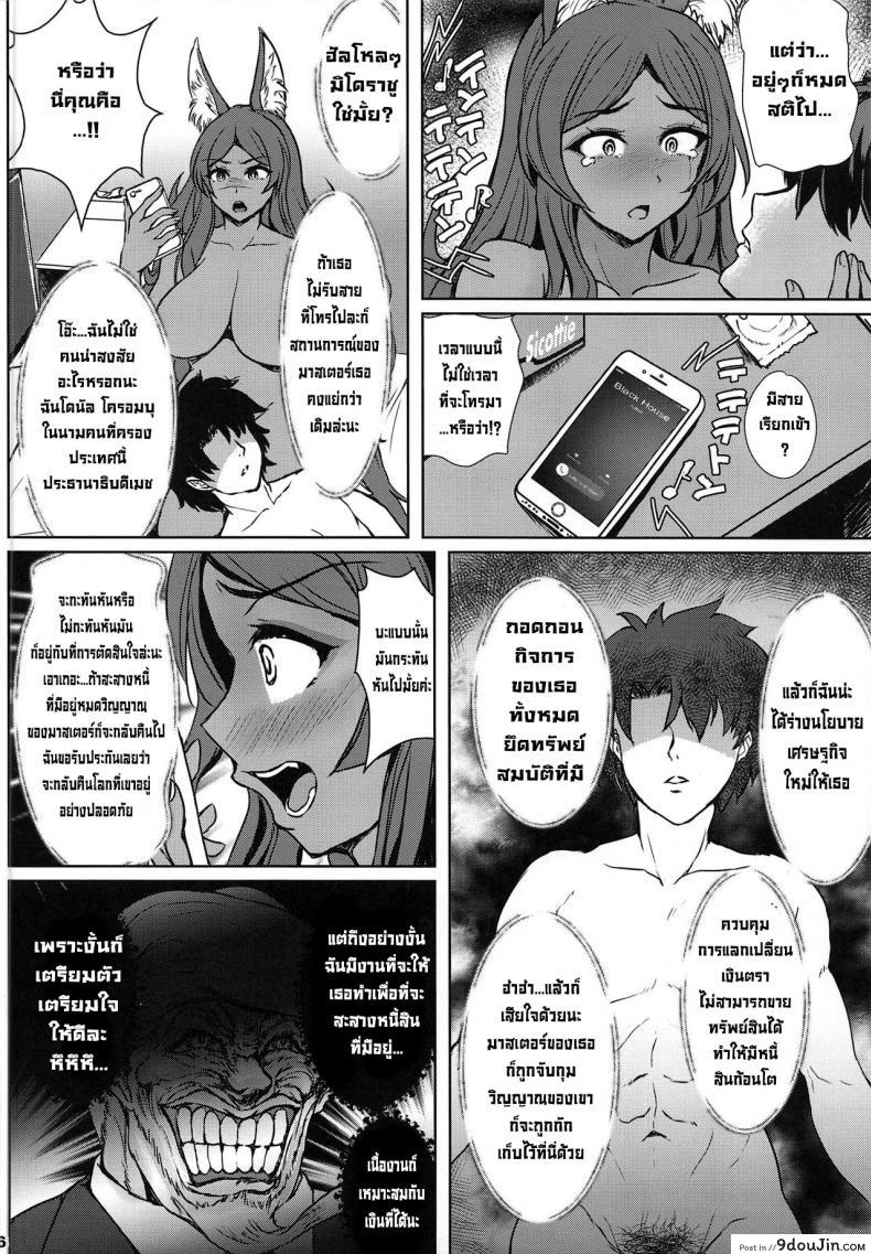 อ่านโดจิน เล่น AV ปลดหนี้ (C96) [Many B (Oume Nyora)] Mimi$Shock Hasan Shite Master o Sashiosaerareta MidCas no Miuri AV Satsuei Haramase Rinkan de Kairaku Ochi suru Netorare Saimu Seishori (FateGrand Order)