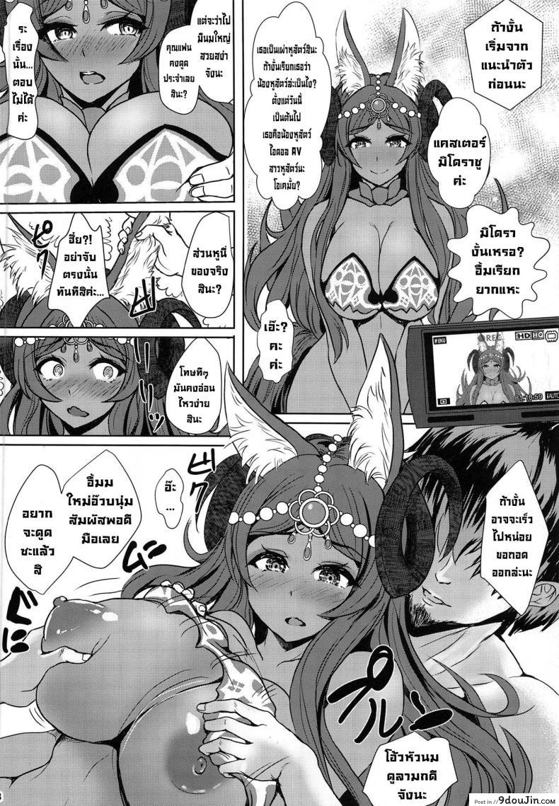 อ่านโดจิน เล่น AV ปลดหนี้ (C96) [Many B (Oume Nyora)] Mimi$Shock Hasan Shite Master o Sashiosaerareta MidCas no Miuri AV Satsuei Haramase Rinkan de Kairaku Ochi suru Netorare Saimu Seishori (FateGrand Order)