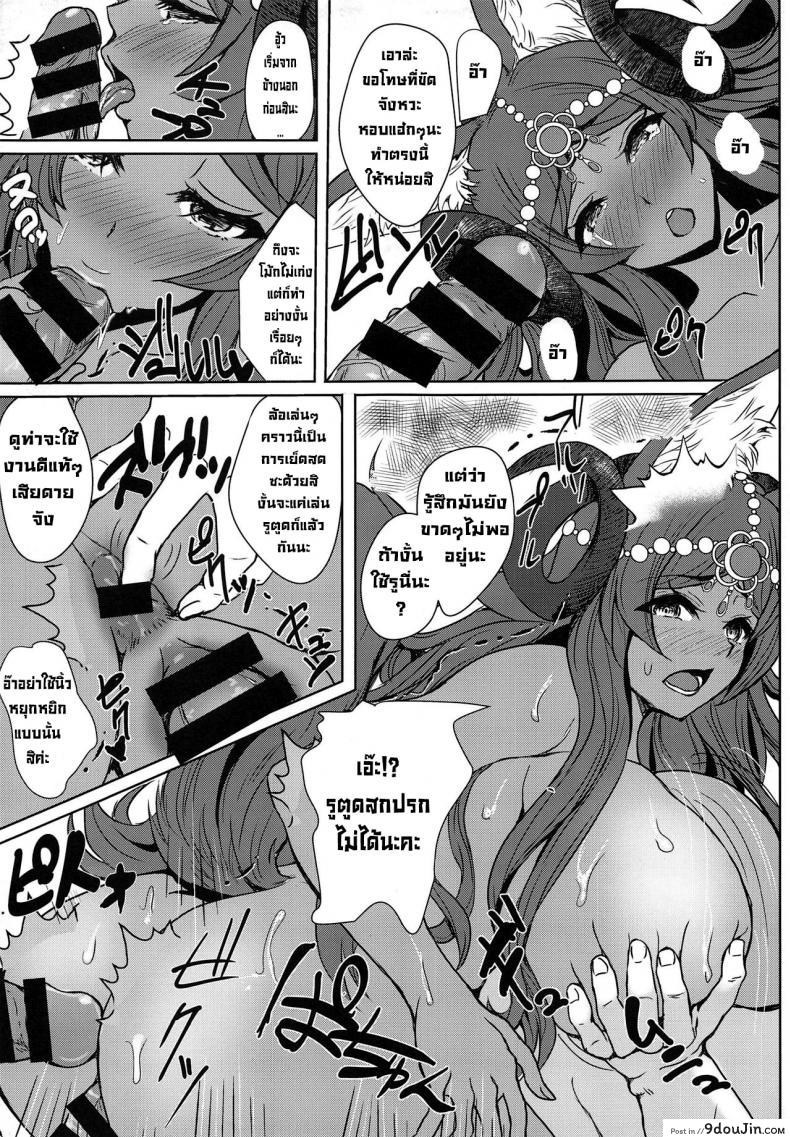 อ่านโดจิน เล่น AV ปลดหนี้ (C96) [Many B (Oume Nyora)] Mimi$Shock Hasan Shite Master o Sashiosaerareta MidCas no Miuri AV Satsuei Haramase Rinkan de Kairaku Ochi suru Netorare Saimu Seishori (FateGrand Order)