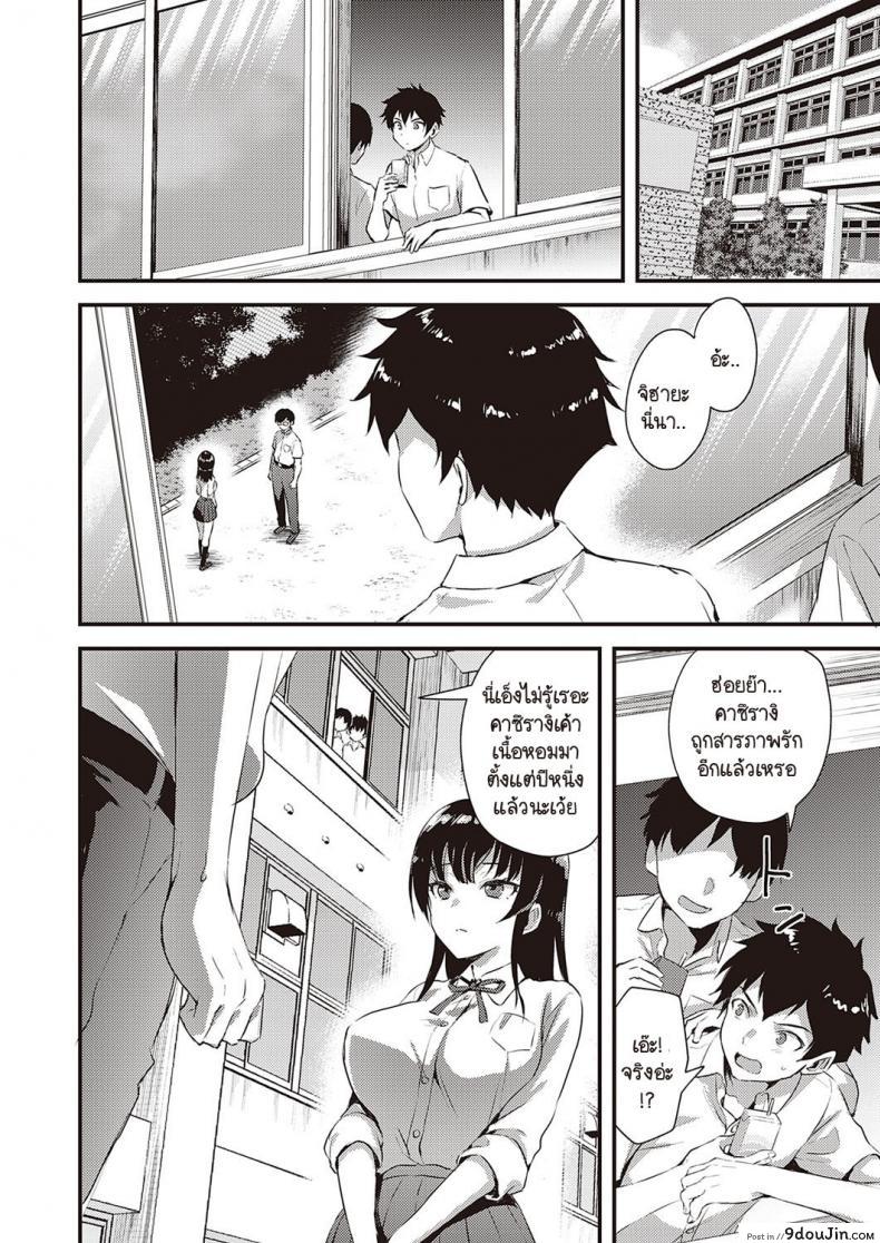 อ่านโดจิน กฎของเราคือเก็บครั้งแรกให้คนที่ชอบเท่านั้น [Ayakawa Riku] Osanajimi no Ruuru