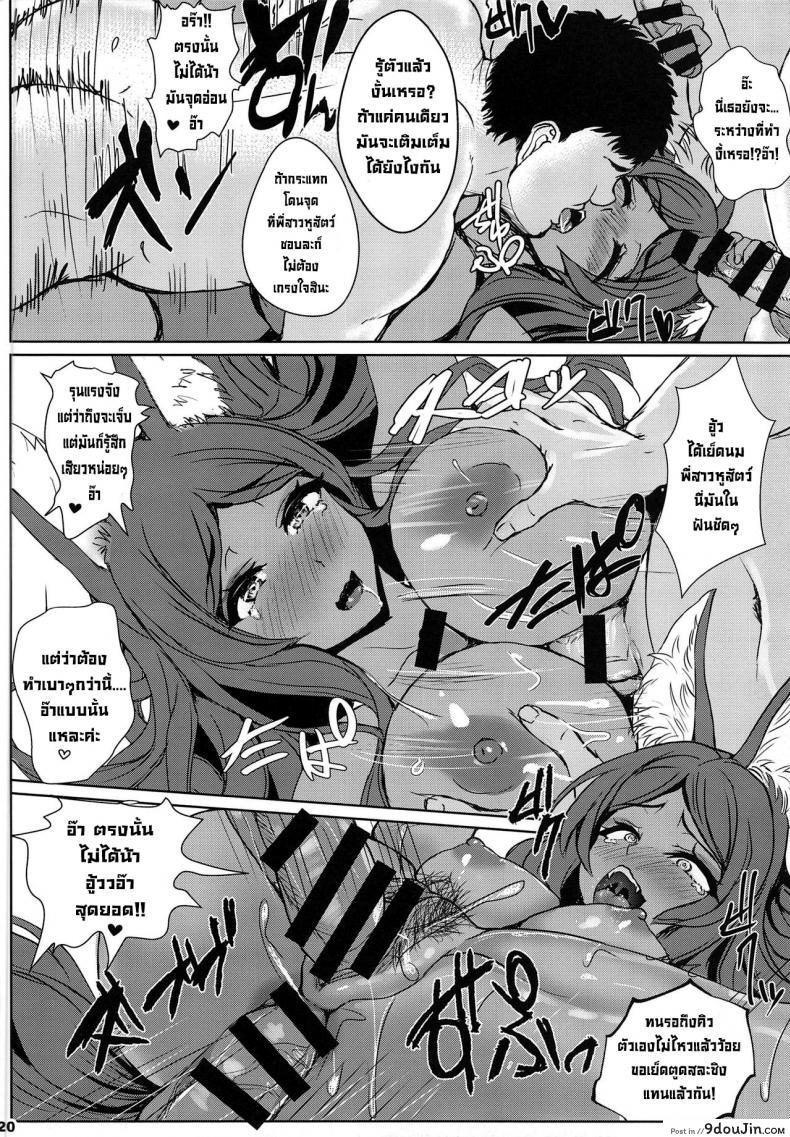 อ่านโดจิน เล่น AV ปลดหนี้ (C96) [Many B (Oume Nyora)] Mimi$Shock Hasan Shite Master o Sashiosaerareta MidCas no Miuri AV Satsuei Haramase Rinkan de Kairaku Ochi suru Netorare Saimu Seishori (FateGrand Order)