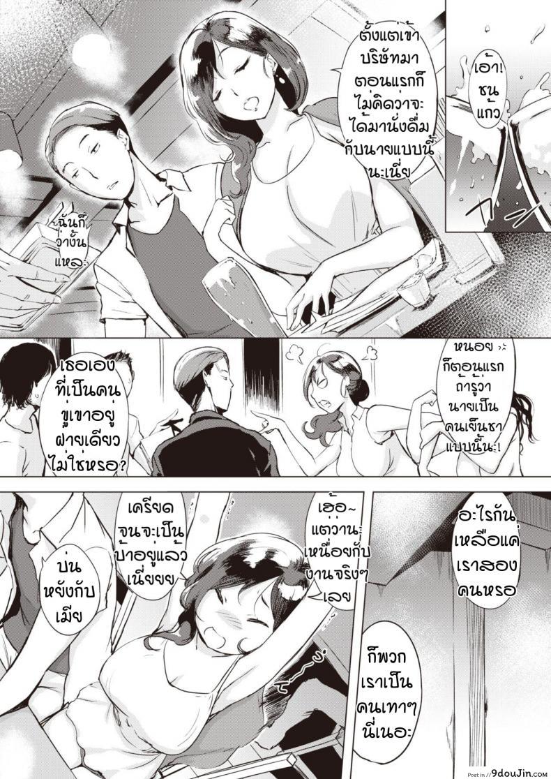 อ่านโดจิน อยากนักก็จัดให้ [Utu] Iraira taimu