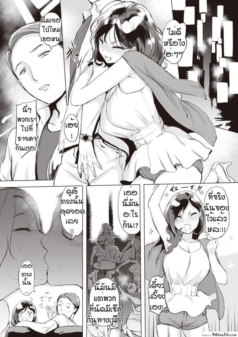 อ่านโดจิน อยากนักก็จัดให้ [Utu] Iraira taimu