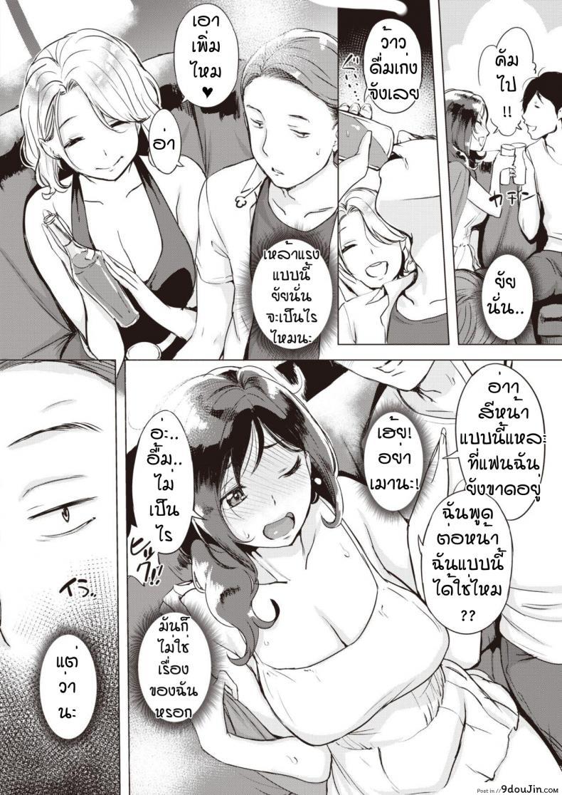 อ่านโดจิน อยากนักก็จัดให้ [Utu] Iraira taimu