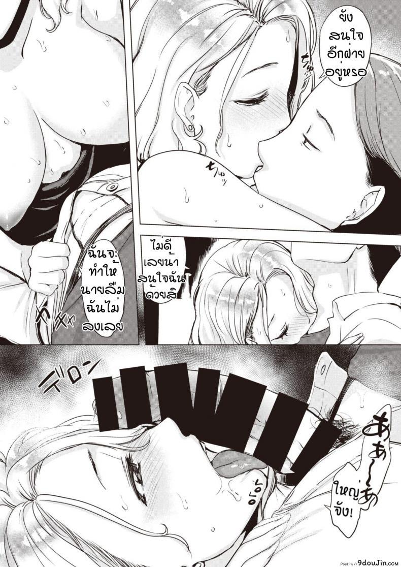 อ่านโดจิน อยากนักก็จัดให้ [Utu] Iraira taimu