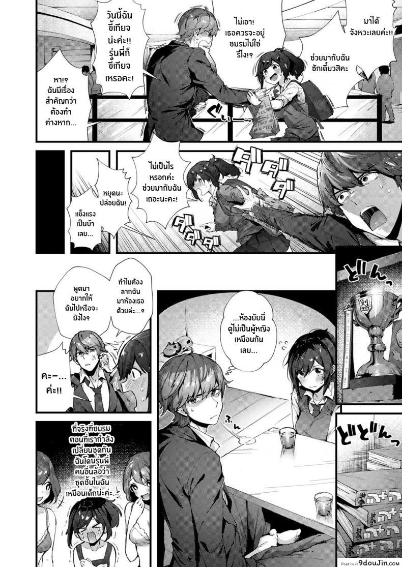 อ่านโดจิน ให้ดูเเค่รุ่นพี่เท่านั้น! [Suihei Sen] Senpai ni shika Miserarenai!