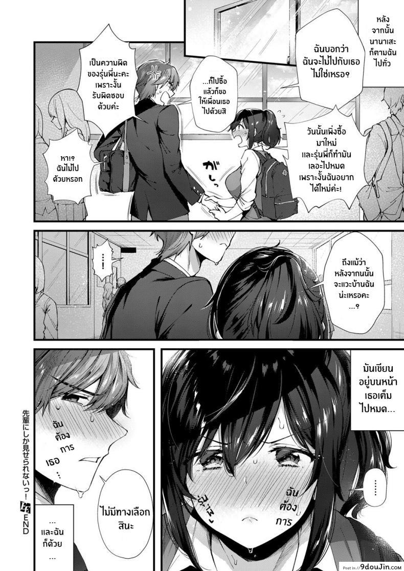 อ่านโดจิน ให้ดูเเค่รุ่นพี่เท่านั้น! [Suihei Sen] Senpai ni shika Miserarenai!