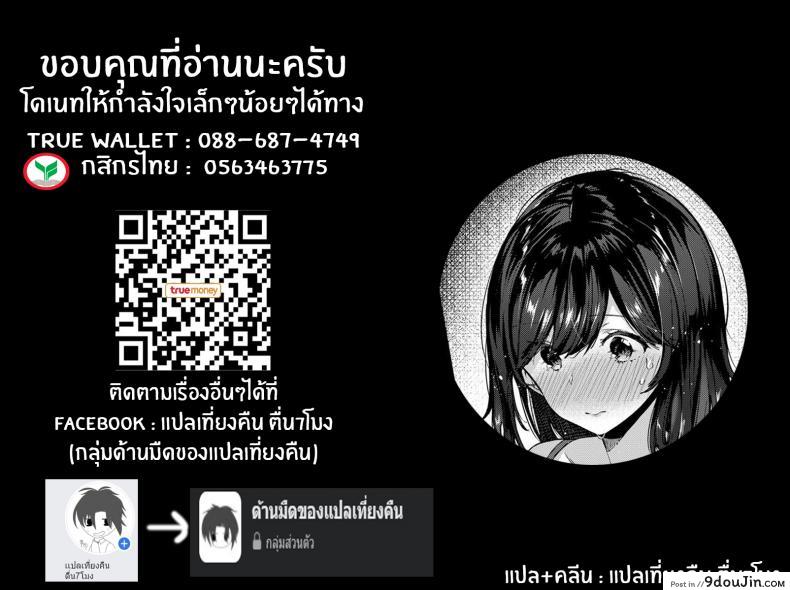 อ่านโดจิน ให้ดูเเค่รุ่นพี่เท่านั้น! [Suihei Sen] Senpai ni shika Miserarenai!