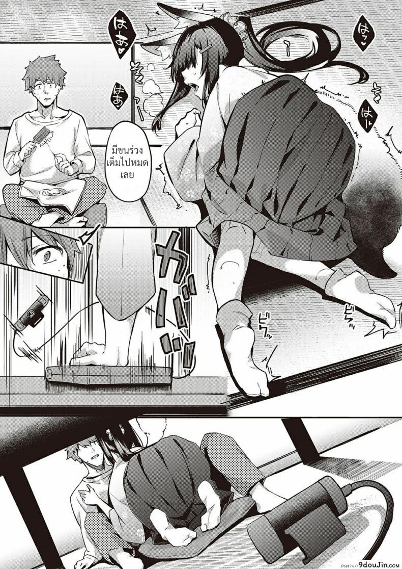 อ่านโดจิน [Bunga] Ometsuke Kitsune Inaho-chan