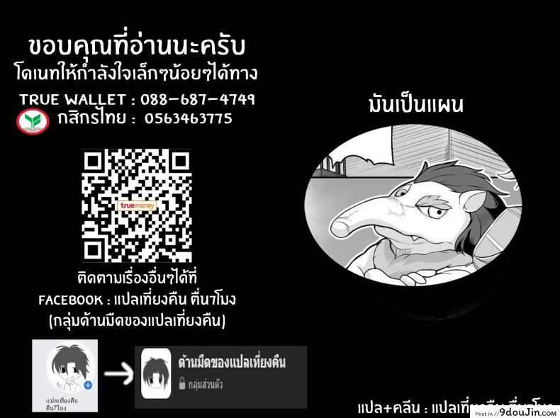 อ่านโดจิน ความปราถนาที่เเท้จริง [Dan] Yumekawa! Baku to Majiwari Yume wo Haranda Nyotaika Yankee