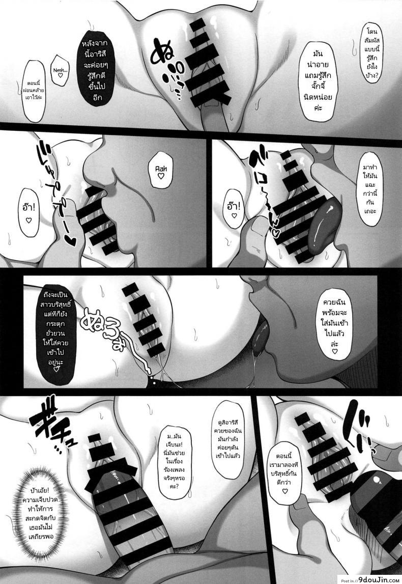 อ่านโดจิน การเรียนการสอนของไอดอล (C97) (Hiiragi Hajime)] Tachibana Arisu no Saimin Lesson (THE [email protected] CINDERELLA GIRLS)