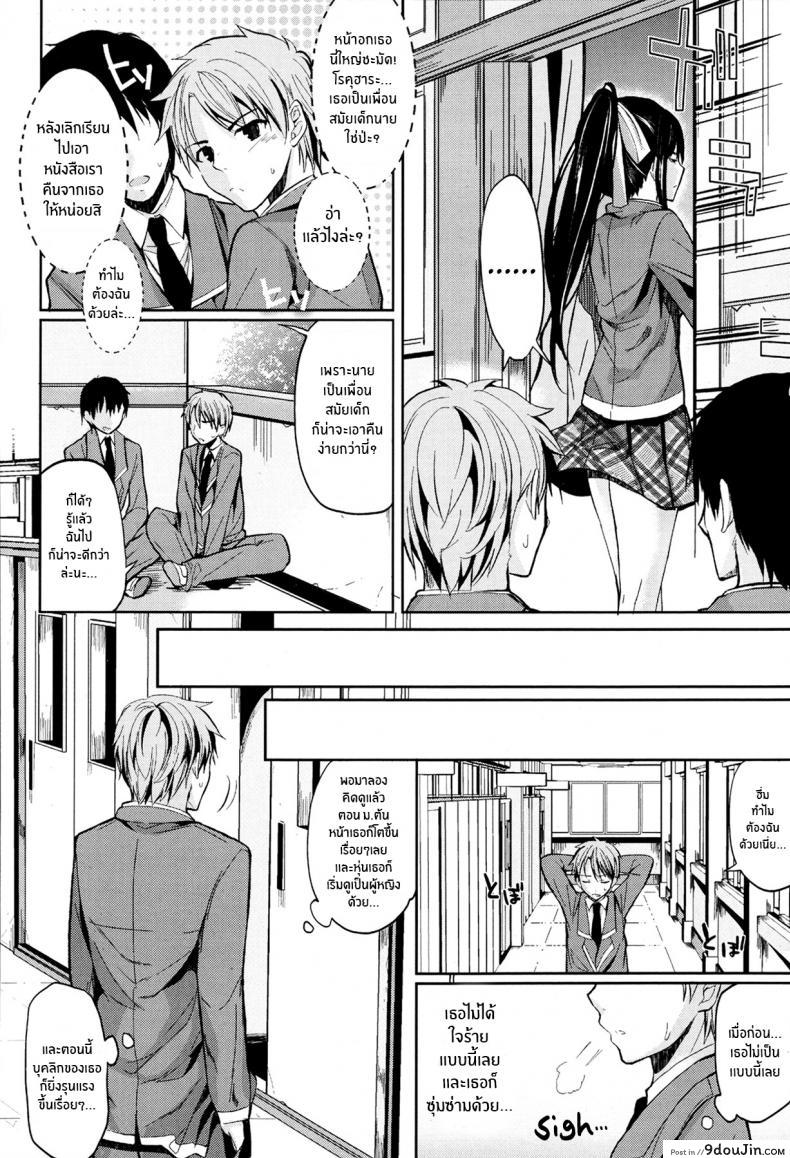 อ่านโดจิน เเม่สาวเงอะงะ [Kawaisounako] Bukiyou na Kanojo