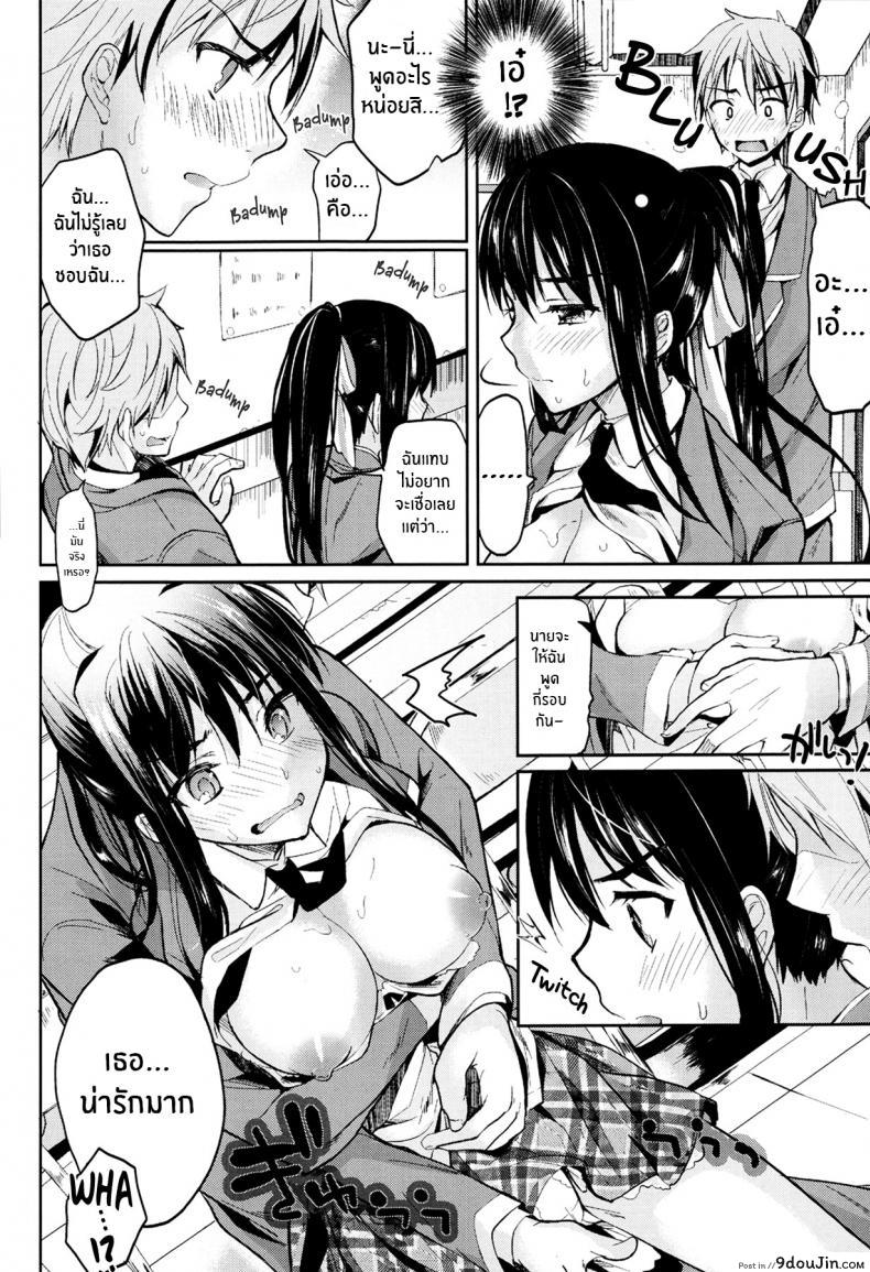 อ่านโดจิน เเม่สาวเงอะงะ [Kawaisounako] Bukiyou na Kanojo
