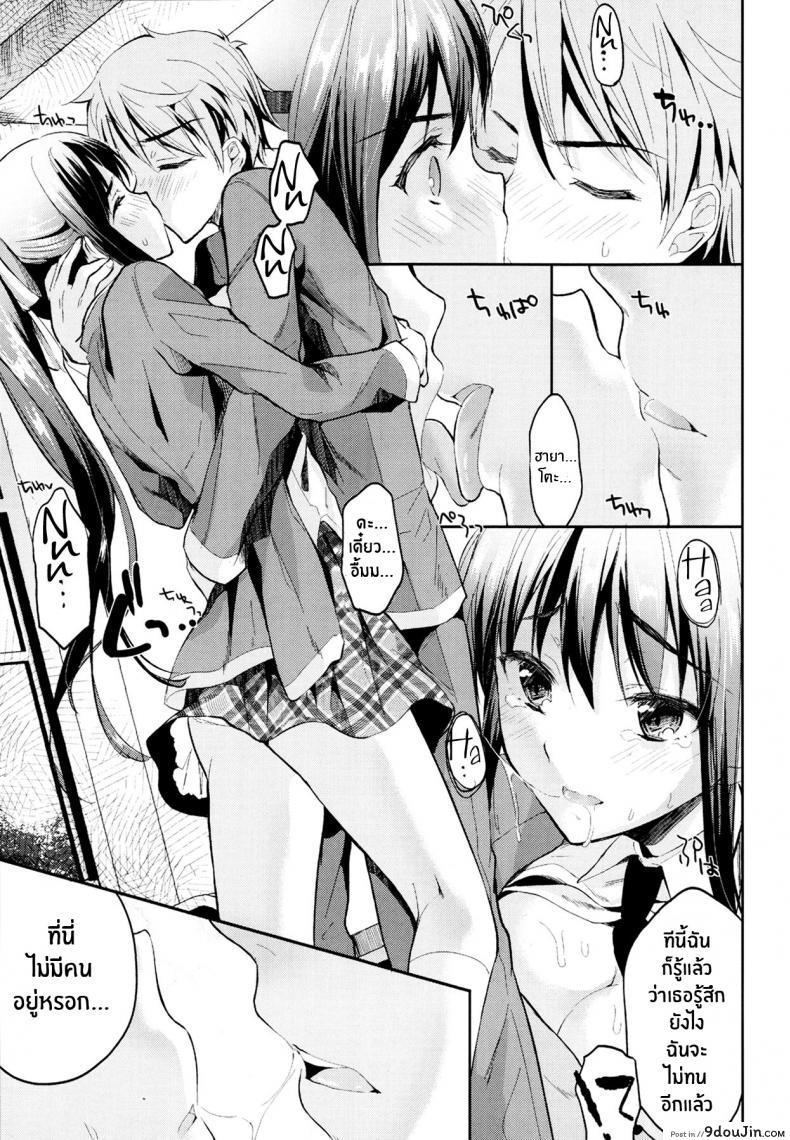 อ่านโดจิน เเม่สาวเงอะงะ [Kawaisounako] Bukiyou na Kanojo