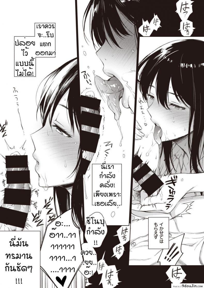 อ่านโดจิน เซ็กเฟรนของชิโนบุ [Rokkaku Yasosuke] Shinobu-chan no Meromero Daisakusen!!